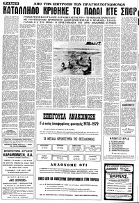Σελίδα 10 / 14