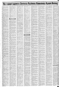 Σελίδα 16 / 24