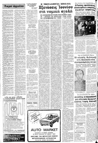 Σελίδα 20 / 24