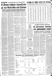Σελίδα 4 / 12