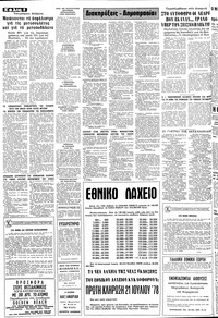 Σελίδα 8 / 10