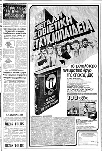 Σελίδα 7 / 20