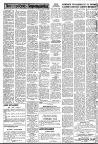 Σελίδα 10 / 12