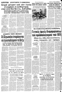 Σελίδα 6 / 12