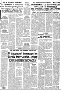 Σελίδα 7 / 12
