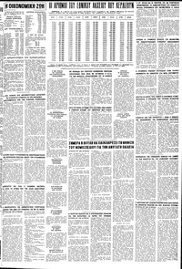 Σελίδα 11 / 12