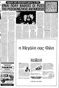 Σελίδα 5 / 24