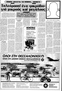 Σελίδα 7 / 24