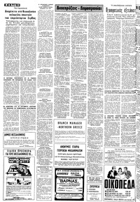 Σελίδα 10 / 12