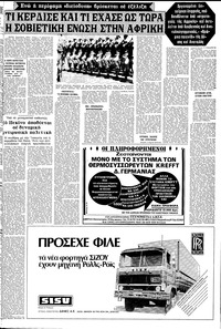 Σελίδα 21 / 24