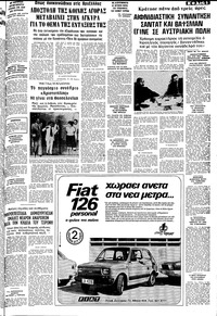 Σελίδα 5 / 10