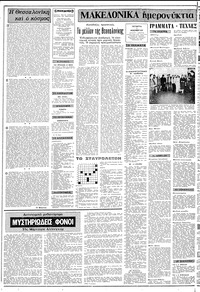 Σελίδα 2 / 12