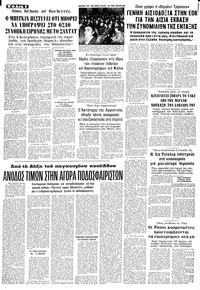 Σελίδα 6 / 12