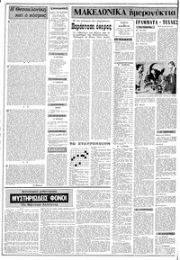 Σελίδα 2 / 14
