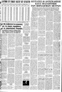 Σελίδα 11 / 12