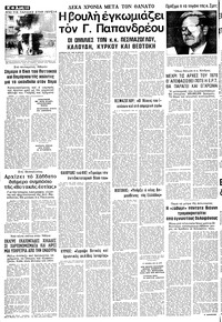 Σελίδα 10 / 14