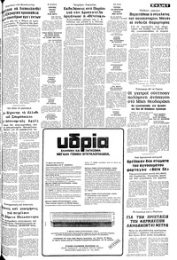 Σελίδα 5 / 12