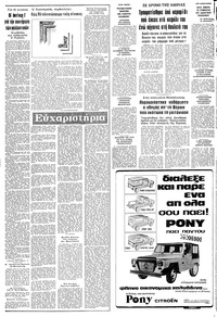 Σελίδα 4 / 24
