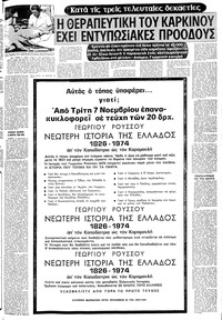 Σελίδα 5 / 24