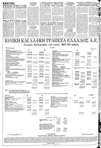 Σελίδα 10 / 14