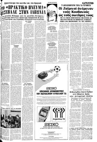 Σελίδα 11 / 14