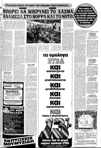 Σελίδα 5 / 18