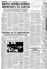 Σελίδα 6 / 12