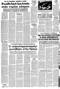Σελίδα 6 / 12