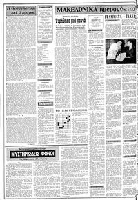 Σελίδα 2 / 14