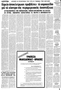 Σελίδα 6 / 14