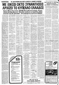 Σελίδα 14 / 18