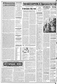Σελίδα 2 / 24