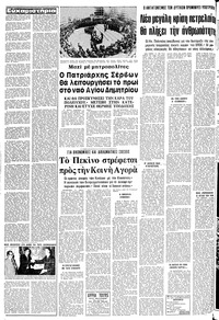 Σελίδα 4 / 24