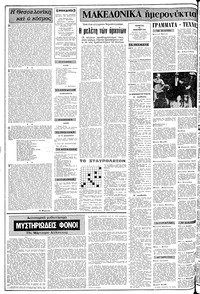 Σελίδα 2 / 12