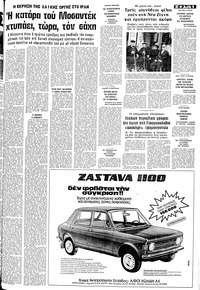 Σελίδα 5 / 12