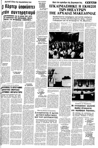 Μακεδονία 09/08/1978