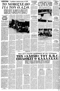 Μακεδονία 09/08/1978