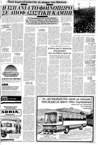 Σελίδα 5 / 20