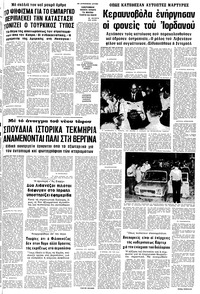 Σελίδα 11 / 20