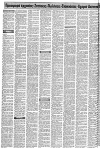 Σελίδα 10 / 16