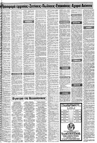 Σελίδα 11 / 16