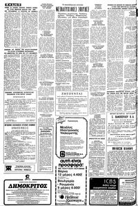 Σελίδα 12 / 16