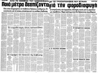 Σελίδα 4 / 12