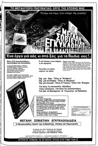 Σελίδα 5 / 14