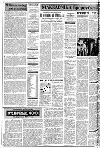 Σελίδα 2 / 12