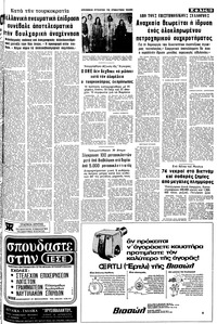 Σελίδα 13 / 24