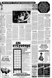 Σελίδα 21 / 24