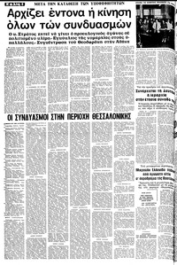 Σελίδα 8 / 16