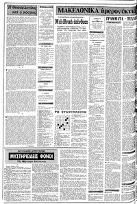 Σελίδα 2 / 14