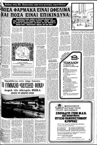 Σελίδα 11 / 24